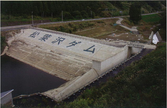 松葉沢ダ�?