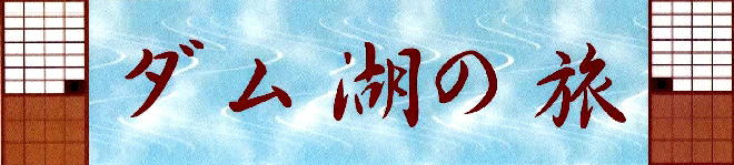 �_���΂̗��i�\��j