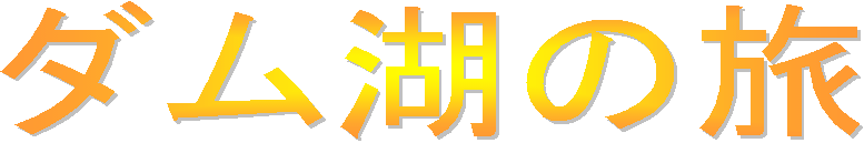 �_���΂̗� �^�C�g��