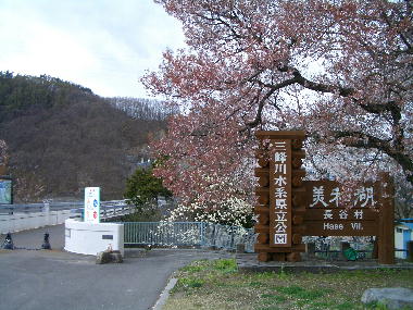 �E�ݑ��V�[�ɂ���u���a�΁v�̕\��